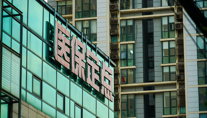 法治面 | 医院骗保，主治医生该担责吗？