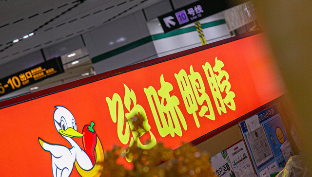 绝味食品去年业绩回血，但重回盈利巅峰还太难