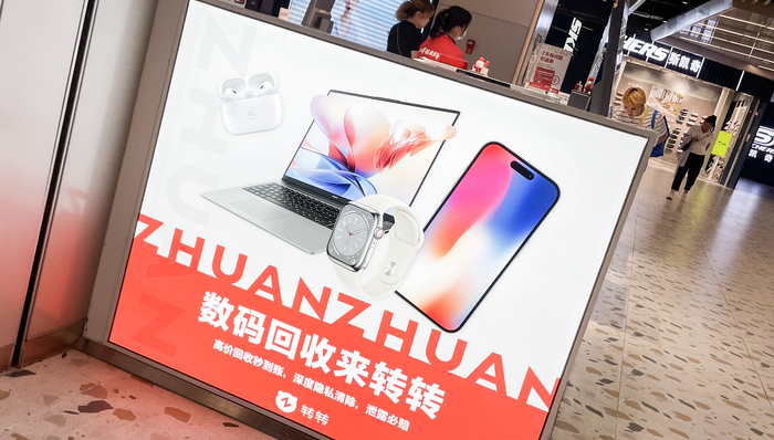 二手交易平台转转;计划IPO;2025年营收突破200亿