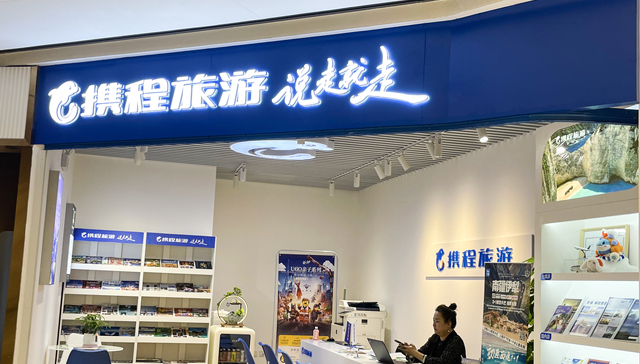 Trip.com offers 50,000 yuan to new parents