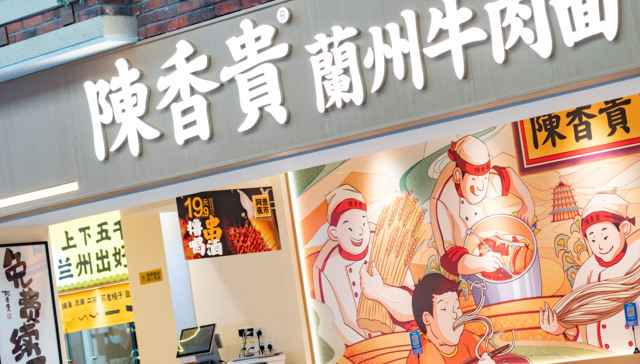 陈香贵创始人：没有“大批关店”，有压力，今年能盈利