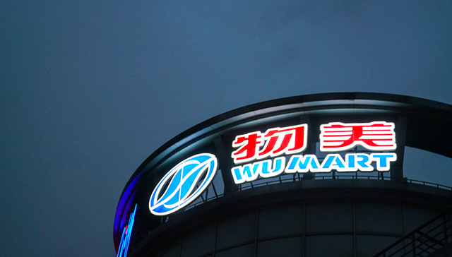 物美加入胖东来学徒队伍