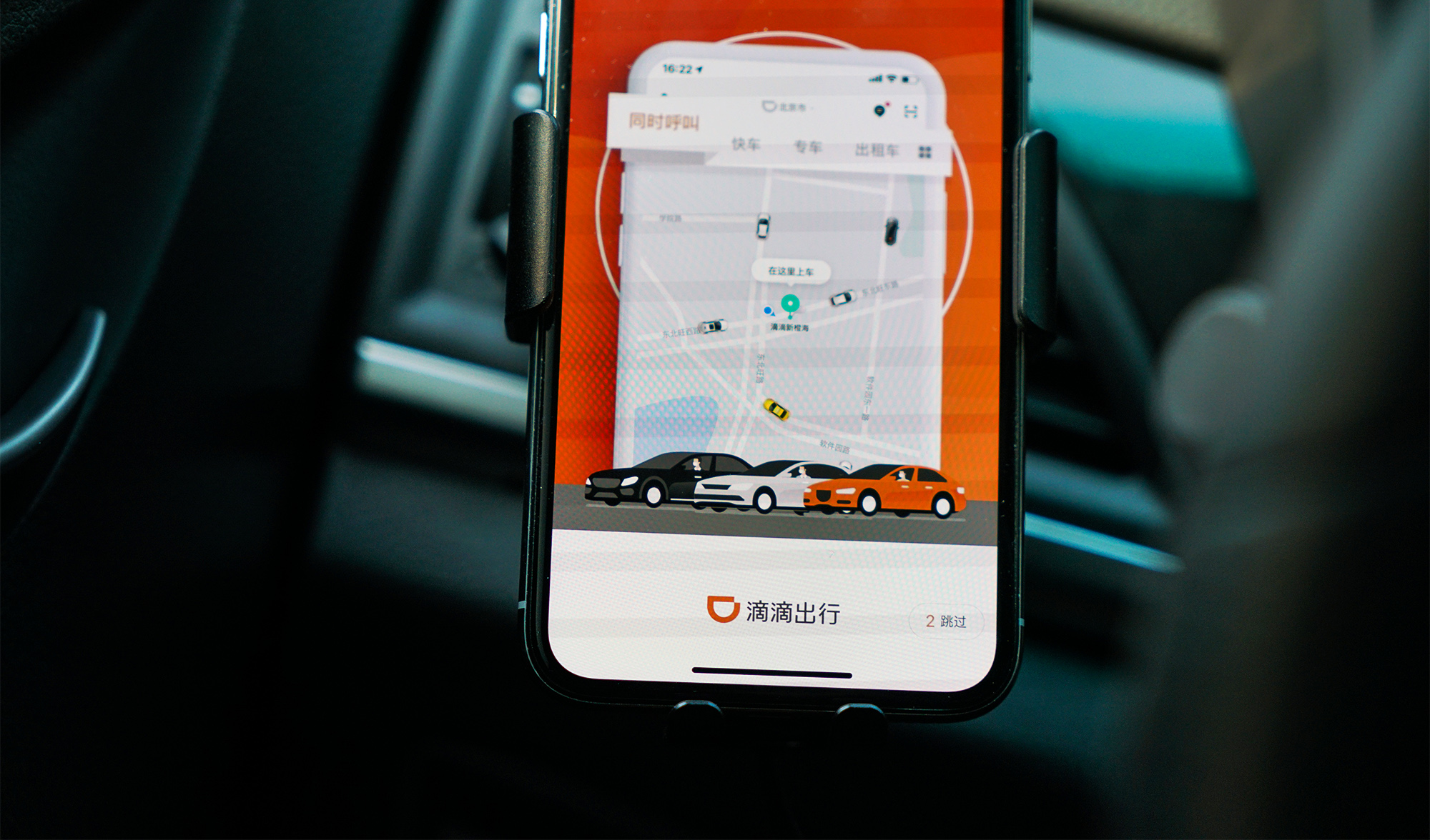 滴滴辟谣“8年超龄车延期3年营运”政策，去年四季度订单同比增长13.5%