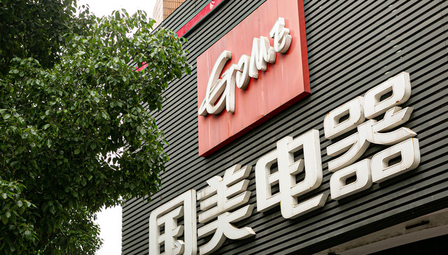 国美零售延期年报发布：2022年亏损扩大至200亿元，关停700多家门店降本增效