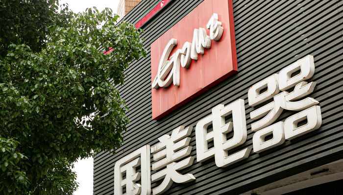 国美零售延期年报发布：2022年亏损扩大至200亿元，关停700多家门店降本增效