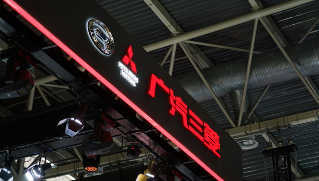 广汽集团;亏近90亿;启境;拯救