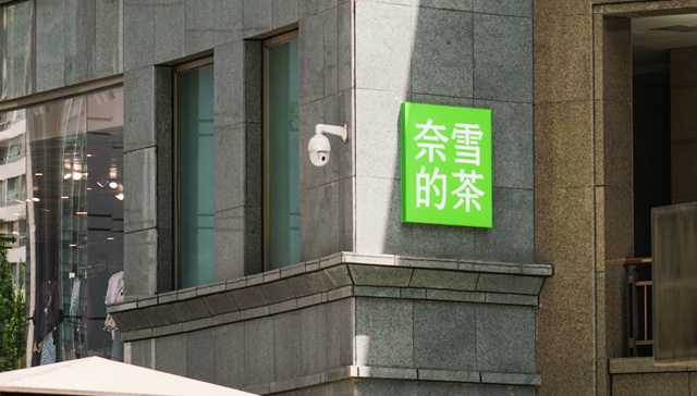 Naixue begins high-end franchising