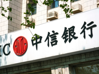 中信银行管理层：不追求账面数据一时光鲜，料年内信用卡风险将基本出清