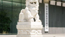 “中國版巴III協(xié)議”2024年將正式實(shí)施！突出體現(xiàn)差異化監(jiān)管思路