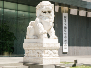 金融监管总局、央行发布新规：个贷各项息费“透明化”，8月1日正式实施