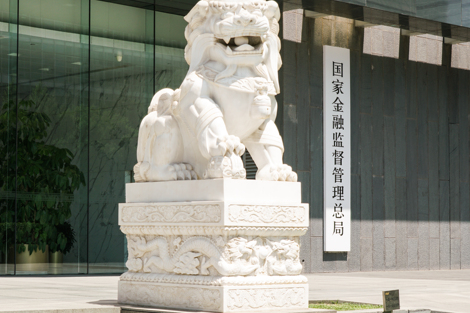 金融监管总局、央行发布新规：个贷各项息费“透明化”，8月1日正式实施