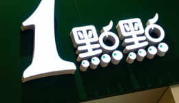 沖刺萬店、扎堆IPO，新茶飲廝殺進入新階段