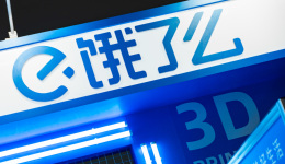 阿里又把业务集中起来了