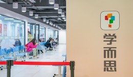 “双减”后首次扭亏，好未来2024财年二季度赚了3790万美元