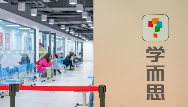 “双减”后首次扭亏，好未来2024财年二季度赚了3790万美元