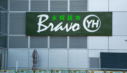 永辉超市亏损收窄仍遭下调盈利预测，胖东来的帮扶是救命稻草吗？