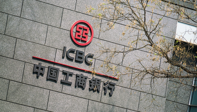 工行中期业绩会：下一步将全面做好存量房贷调整，做好“保交楼”金融服务