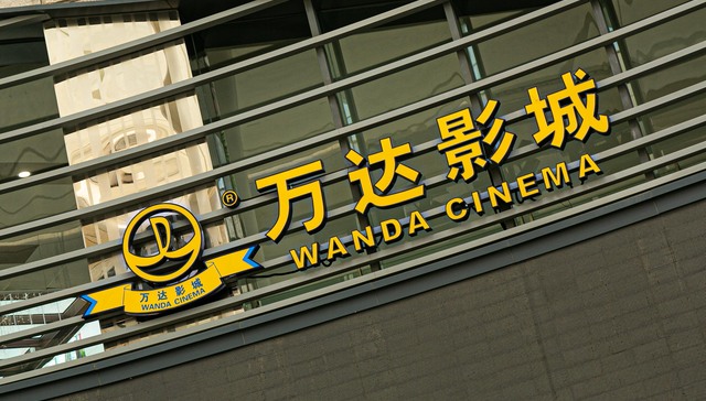 万达电影三季度利润同比增长13倍，但内容板块头部优势不再