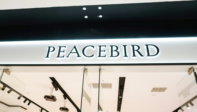 太平鸟无力止跌，男装成了顶梁柱