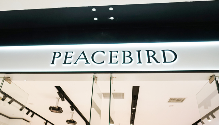 太平鸟无力止跌，男装成了顶梁柱