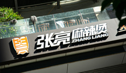 张亮麻辣烫把“假羊肉”甩锅加盟商，恐怕很难让人信服