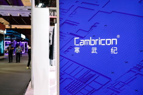 寒武纪涨超19%，重夺“股王”宝座