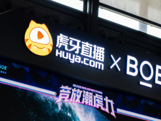 未经许可使用音著协八首歌曲，虎牙被判赔偿2.2万元