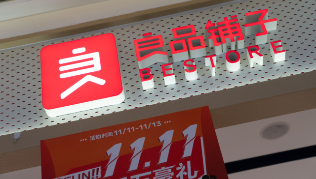 良品铺子坚决不和任何同行一起玩