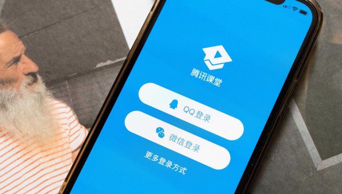 腾讯,教育,职业教育