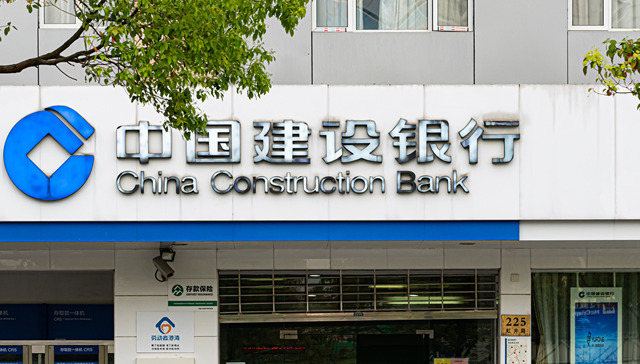 建行中期业绩会回应存量房贷调整：具体细则还没出来，对净息差和利润总体影响不大