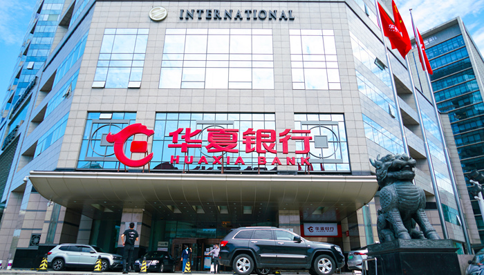 华夏银行行长中期业绩会回应市场关注：全行业息差均存在较大下行压力