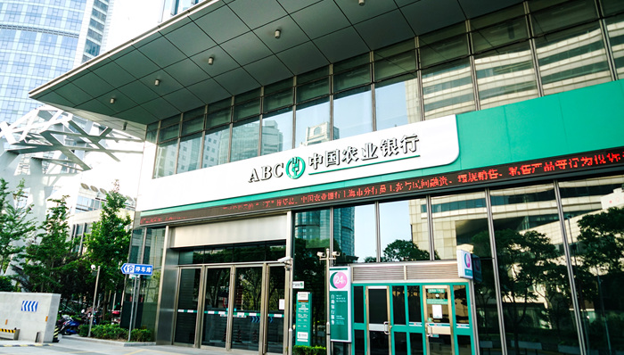 农业银行中报业绩会回应市场热点：城投贷款余额占比约5%，风险总体可控