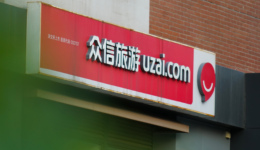 眾信旅游上半年?duì)I收大增五倍仍虧損，實(shí)控人高位套現(xiàn)過(guò)億元