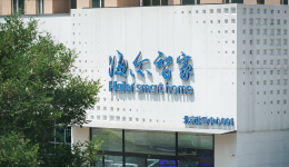 营收近3000亿，市值不足2600亿，海尔智家是被低估的家电巨头吗？