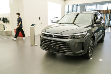 商业头条No.145 | 问界,重新划界