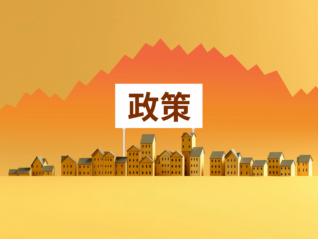 划重点！政府工作报告十大关注点