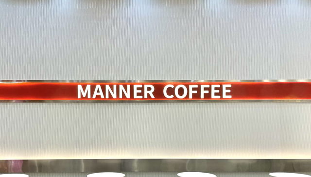 Manner飞速扩张，员工把压力和怨气泼向了顾客