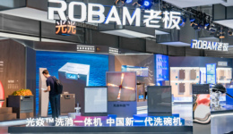 老板电器，全面进入负增长时代