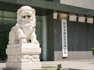 银监法修订：强化对主要股东及其实控人监管，避免银行被“掏空”