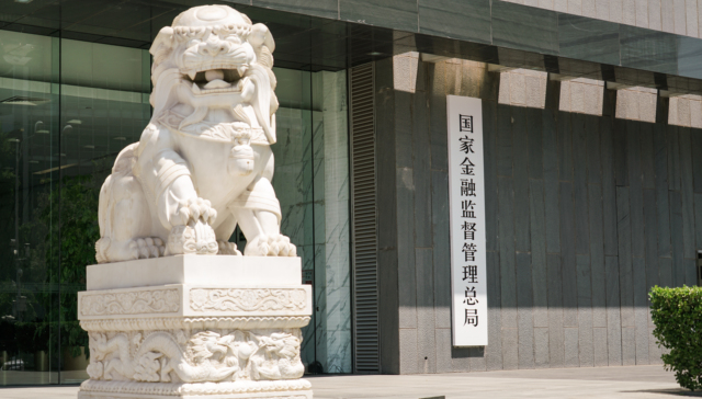 干货满满！金融监管总局国新办发布会五大要点一览