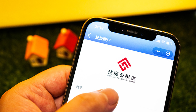北京住房公积金已开始执行新政 贷款年限最长由25年调整为30年