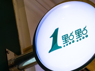 还在用蚊香灭虫的1点点很难不翻车