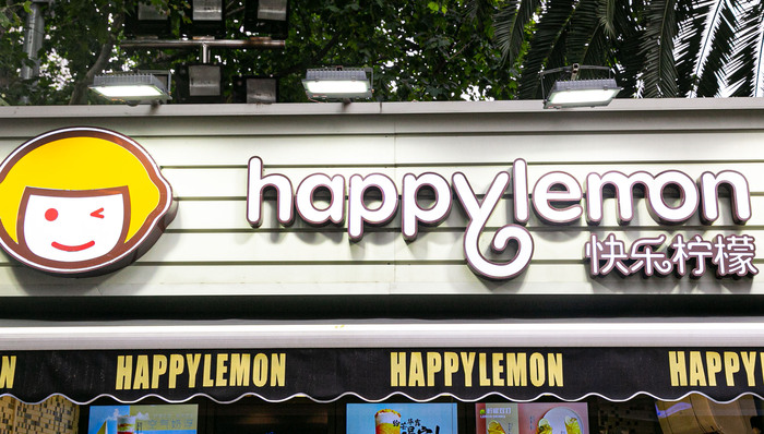 快乐柠檬一年关闭超六成中国门店后，决定摆烂