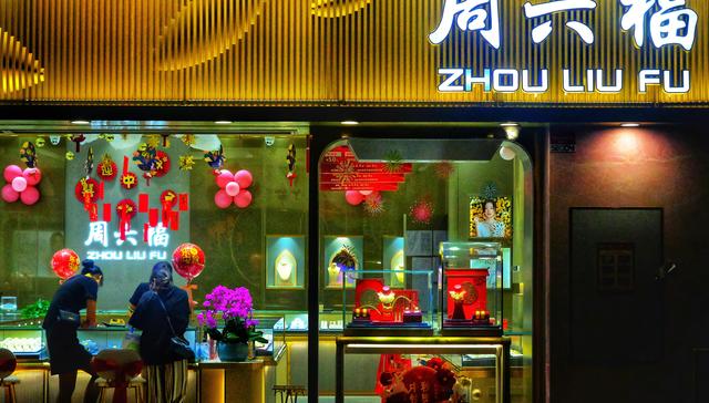 金价持续上涨，黄金首饰品牌都能一直躺赢吗？