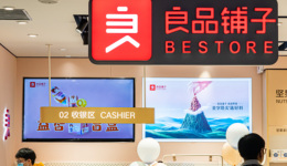 500万了结10亿“婚约”，良品铺子还需再寻“婆家”