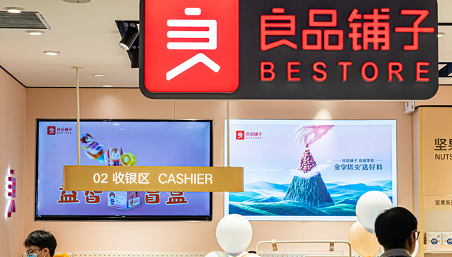 涉案金额近10亿元！良品铺子股份转让纠纷被法院受理