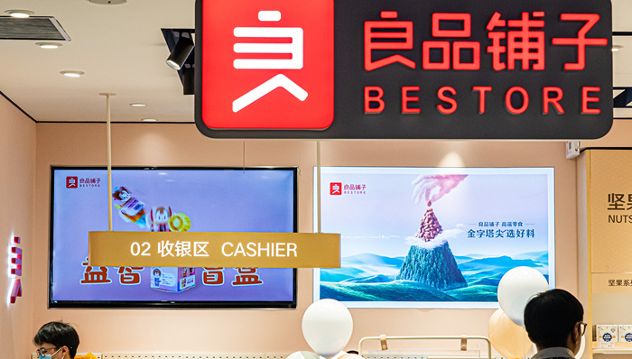 涉案金额近10亿元！良品铺子股份转让纠纷被法院受理