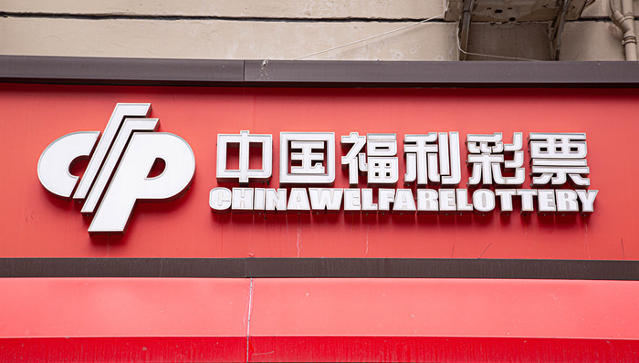 网传福彩主持人提前播报中奖号码，中国福彩：已报警