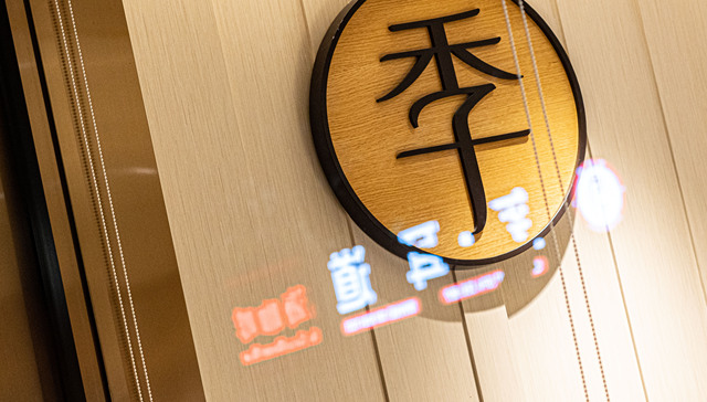 全季酒店员工吐槽五月天粉丝点外卖，门店回应：涉事人员已开除