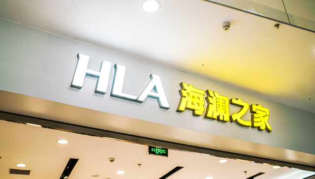 海澜之家加速关店，男人们都去哪里买衣服了？